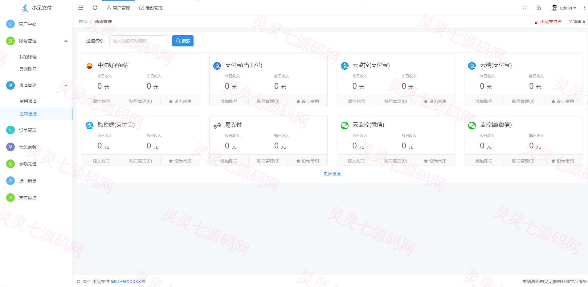 小呆支付中油好客e站通道/三方支付接口/中油好客 - 1