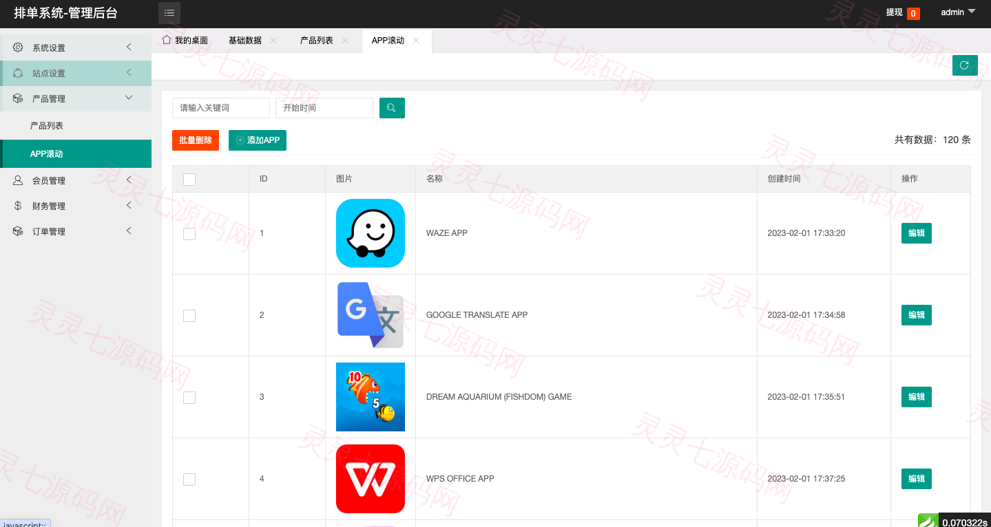 新UI软件游戏抢单刷单系统/海外刷单源码/订单自动匹配 - 15
