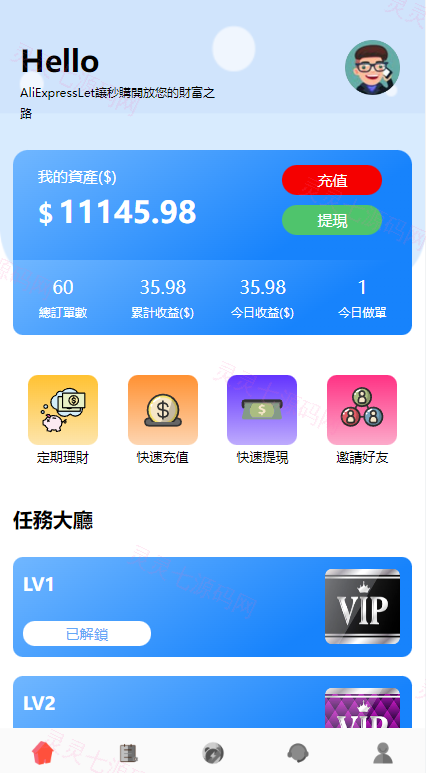 海外抢单刷单系统/派单/分组杀/余额宝/订单自动匹配系统 - 3