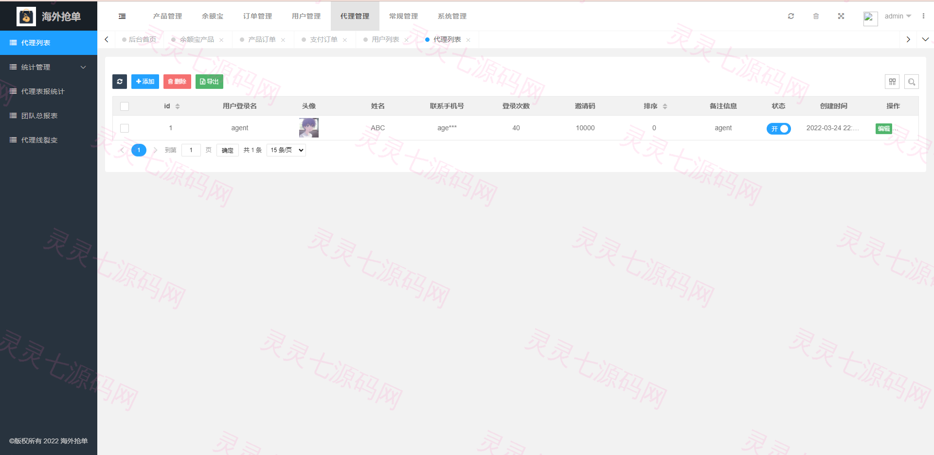 全新多语言海外抢单系统/抢单刷单源码/订单自动匹配系统/前端uinapp - 19