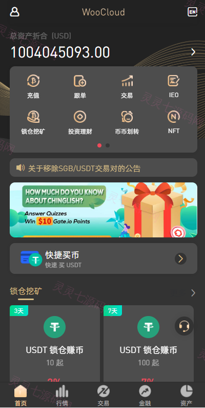 全新区块链交易所/IEO/锁仓挖矿/秒合约/币币交易/双套UI - 14