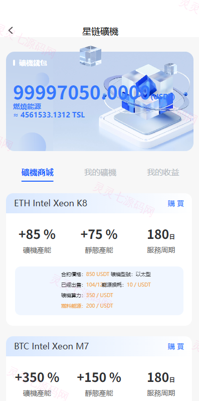 多语言JAVA交易所/永续合约/期权/秒合约/质押/理财/认购 - 13