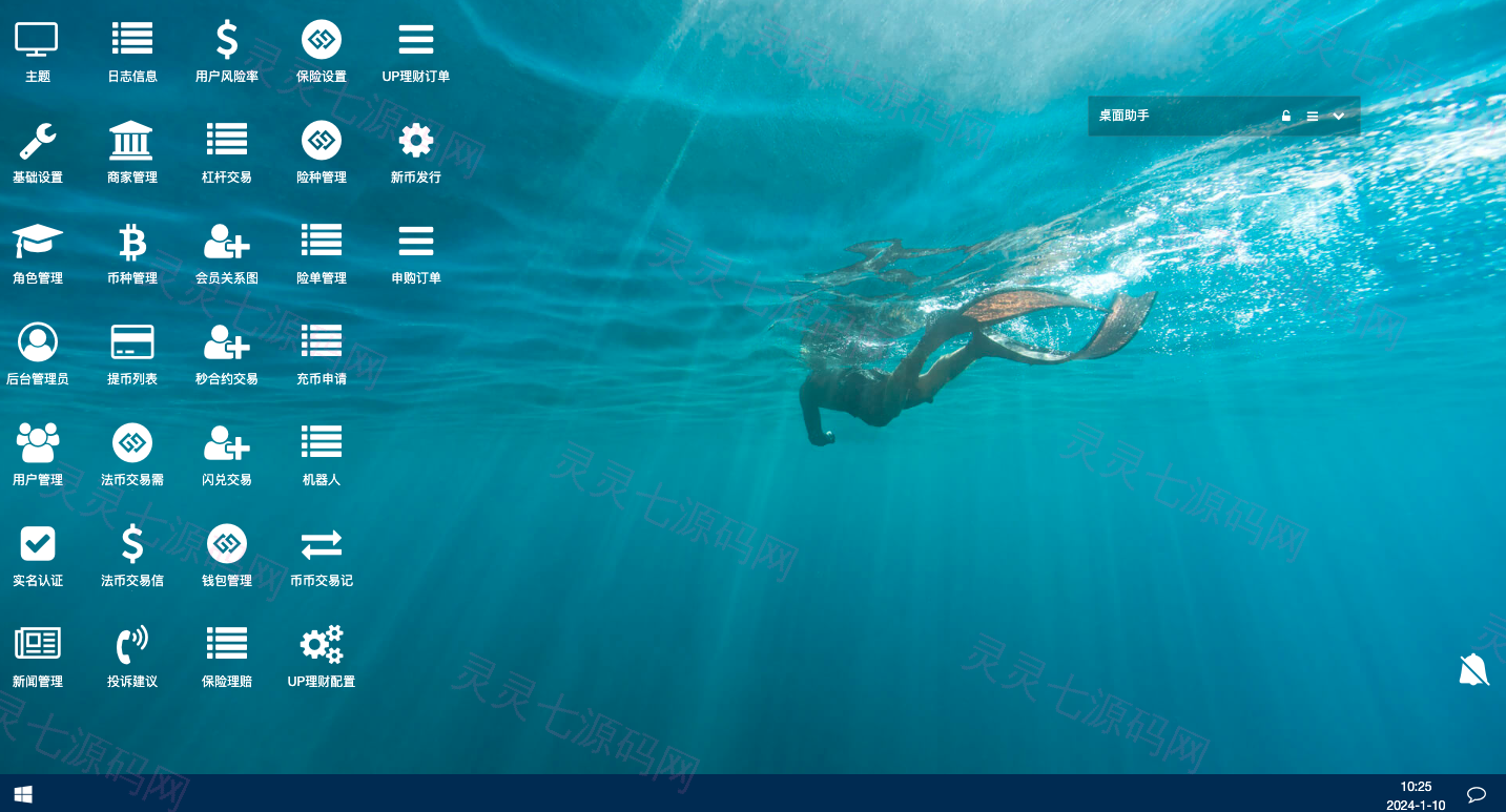 海外多语言交易所系统/秒合约交易/新币认购/前端uniapp - 16