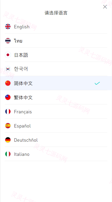 全新区块链交易所系统/币币期权交易/IEO/锁仓理财 - 3