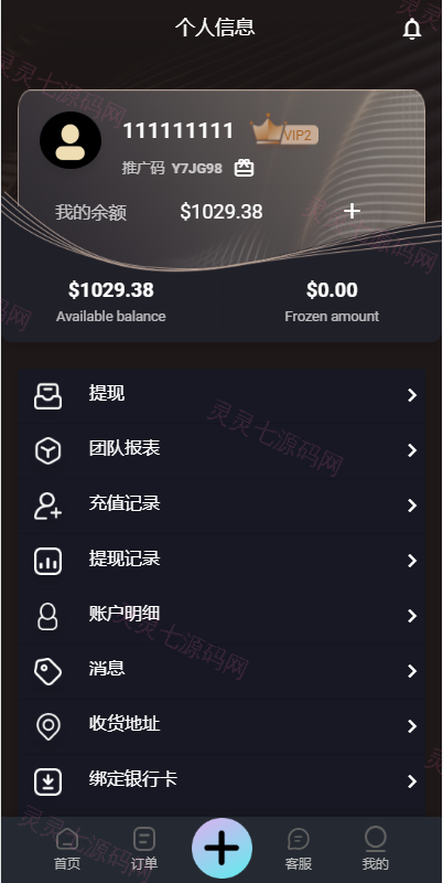 2022全新UI多语言抢单系统/抢单刷单源码/订单自动匹配系统 - 10