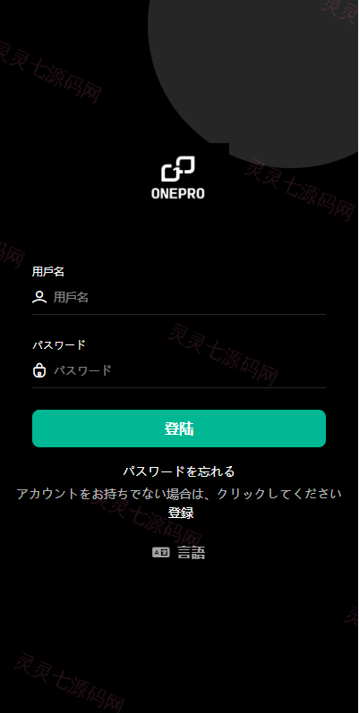运营版微交易系统/日本微盘源码/多语言虚拟币微盘系统 - 1