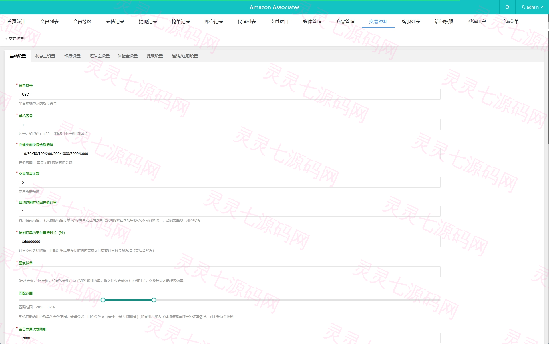 海外TIKTOK抢单刷单系统/连单卡单/前端VUE - 12