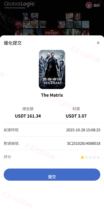 多语言电影抢单刷单系统/影视连单卡单/签到/任务 - 6