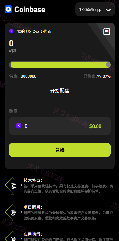 多语言综合交易所系统/外汇/期货/虚拟币/量化/申购交易 - 5