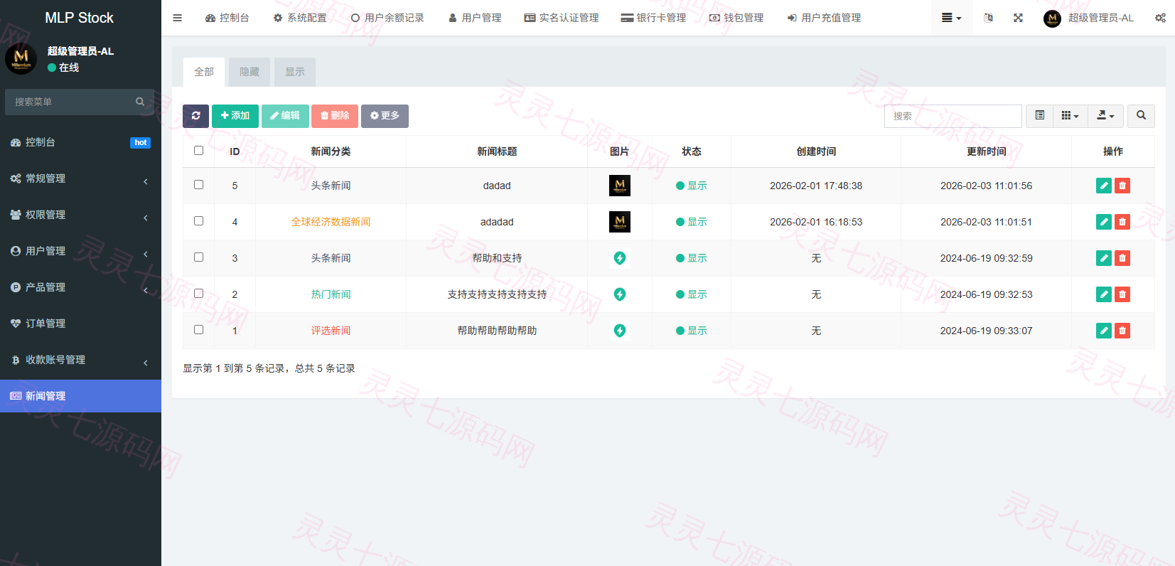 多语言微盘系统/虚拟币微交易/时间盘秒合约 - 23