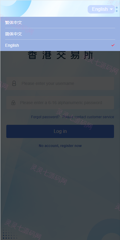定制版微盘系统/证券交易/多语言微交易源码 - 2