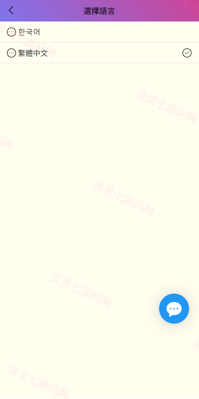 韩国抢单刷单系统/多语言刷单商城/打针/信用分/代理后台 - 2