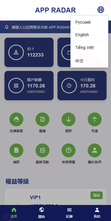 新UI海外酒店抢单刷单系统/连单卡单/酒店刷单 - 3
