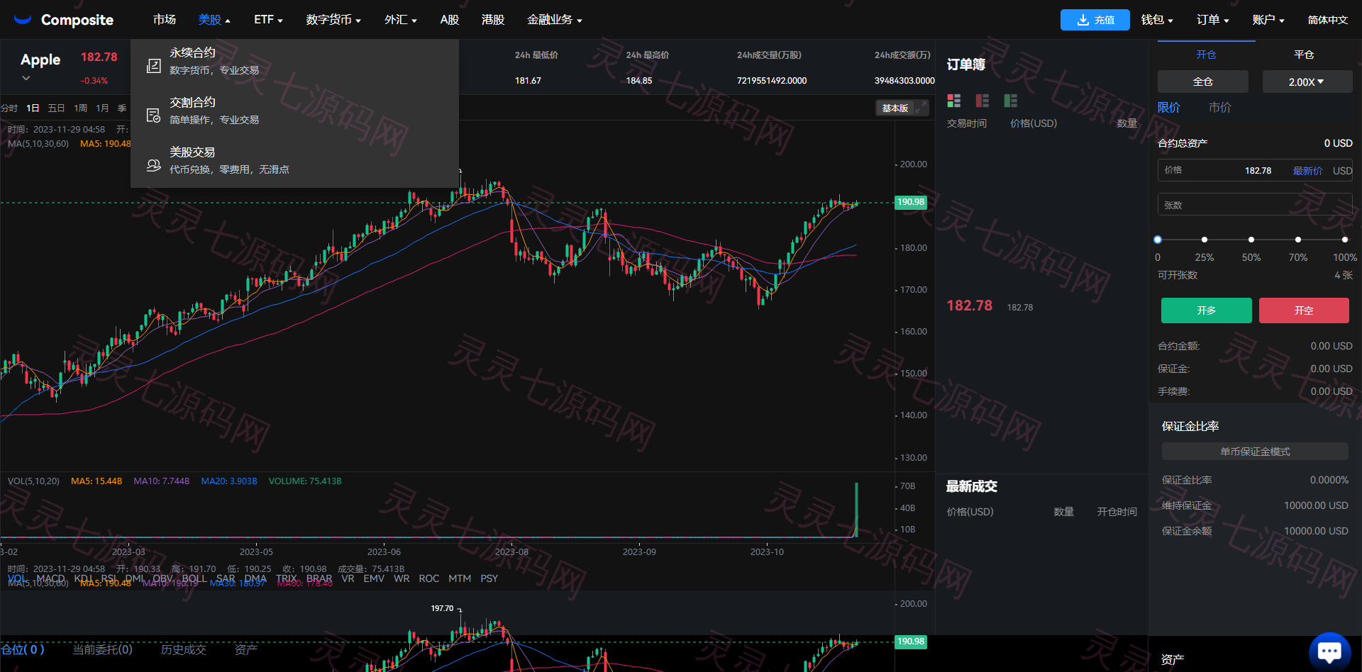 java版综合交易所系统/股票/外汇/虚拟币交易所系统/全开源 - 27