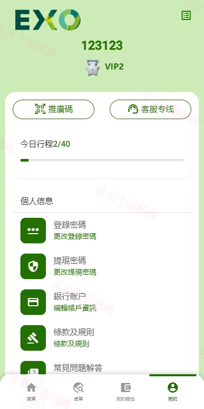 多语言旅游抢单刷单系统/海外卡单刷单/订单自动匹配系统 - 10