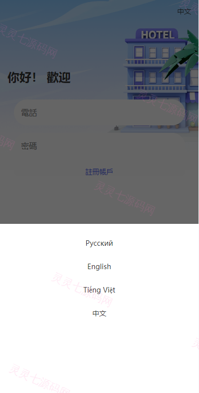 海外酒店抢单刷单系统/多语言酒店刷单/卡单连单/前端uinapp - 1