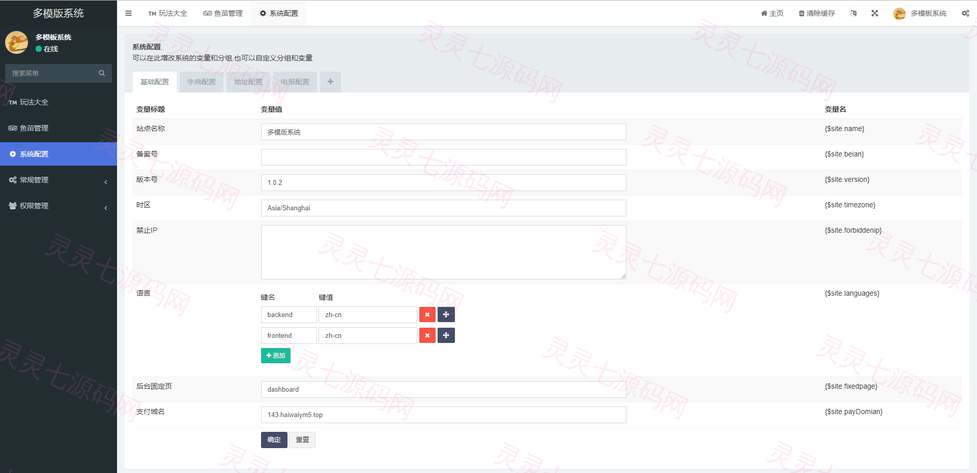 新版授权秒U系统/TRC/ERC/OKC/BSC多链多模板/多接口盗U系统 - 14