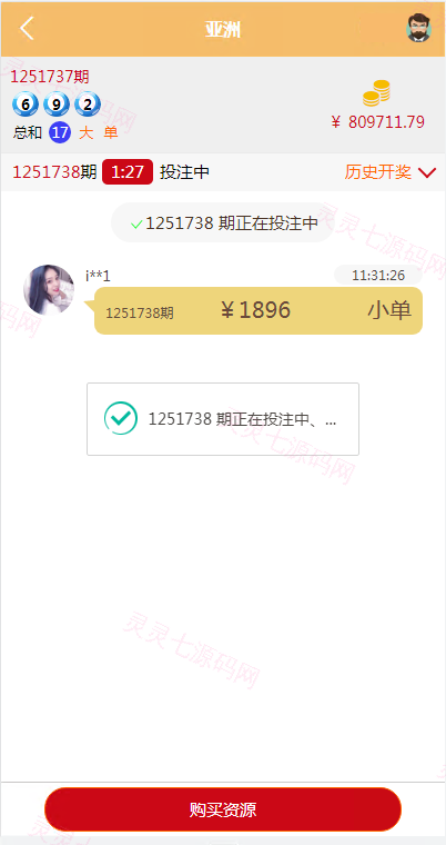 多语言pc28系统/海外28竞猜源码/多房游戏竞猜/预设开奖 - 4