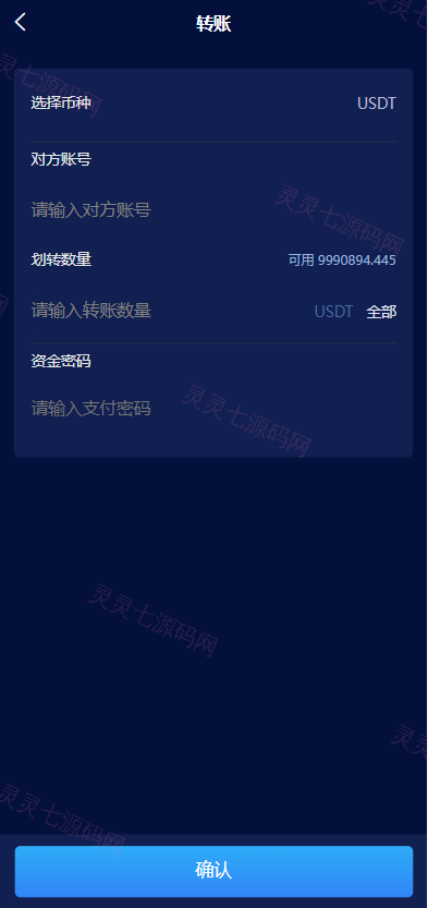 区块链共识众筹系统/元宇宙/USDT认购/USDT理财复利 - 7