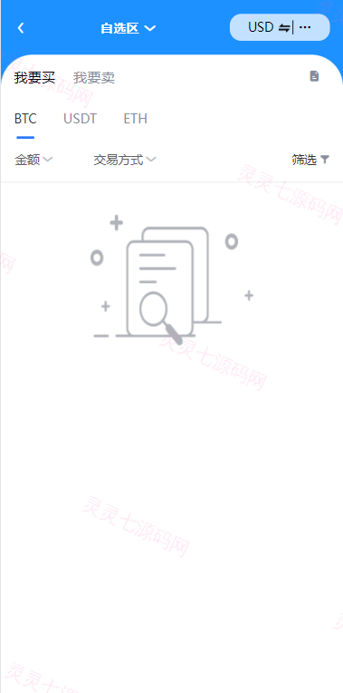 多语言java交易所系统/理财质押/永续期权/前端uianpp - 9