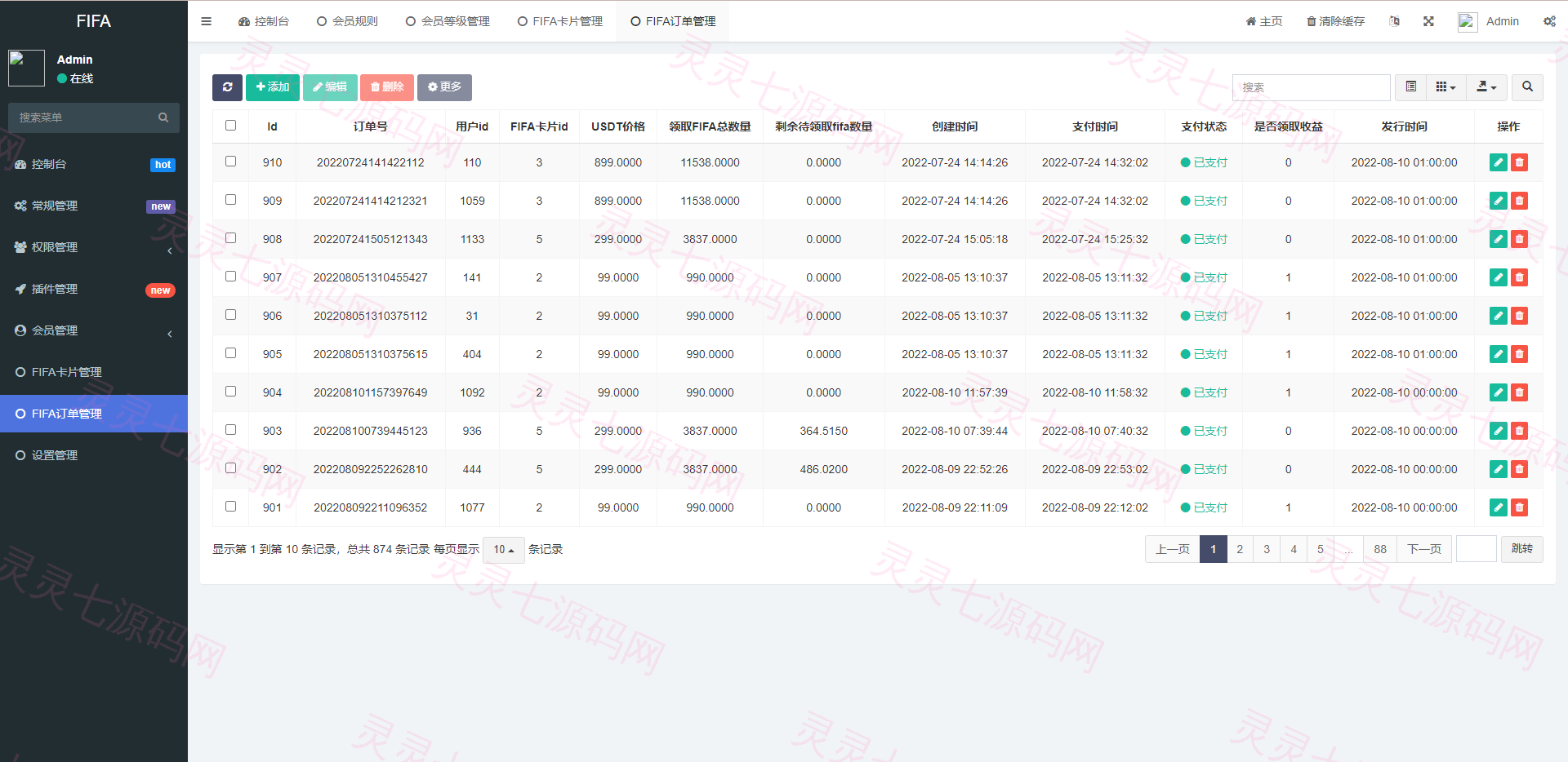 双语言世界杯dapp区块链理财/足球球星NFT购买/nft藏品投资 - 9