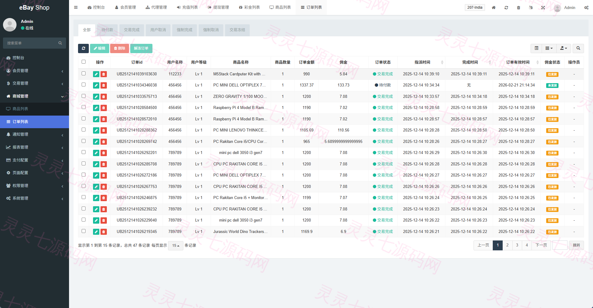 多语言eBay抢单刷单系统/40单任务快杀盘/连单卡单 - 18