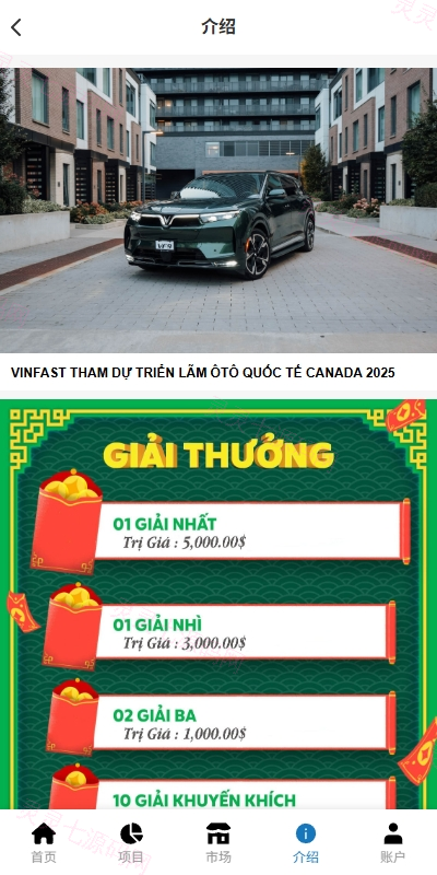 海外投资众筹系统/越南投资理财/前端VUE - 7
