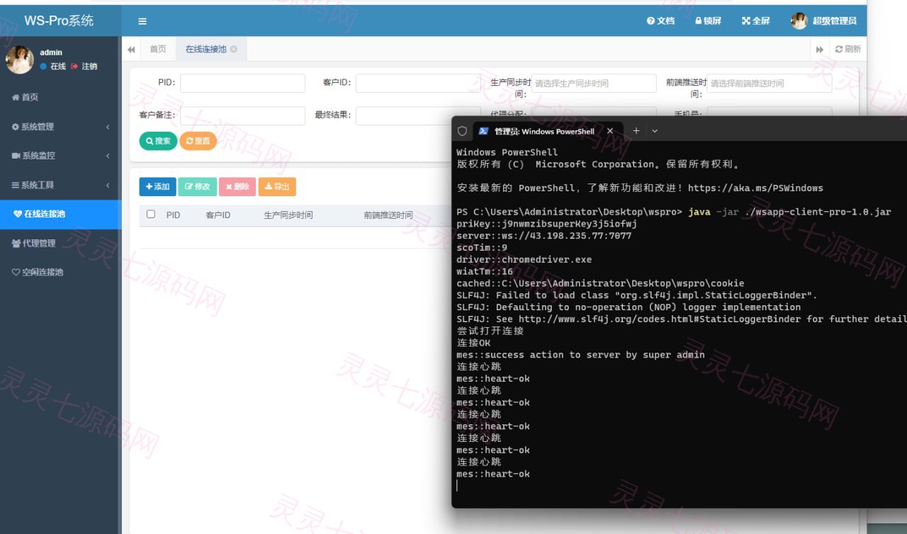 WhatsApp盗号系统/快产码WS盗号/网页版盗Ws系统/Java全开源 - 2