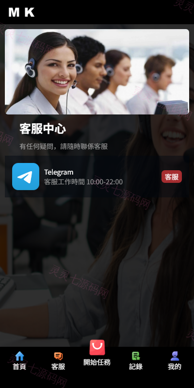 新版海外抢单刷单系统/多语言刷单/卡单连单 - 7