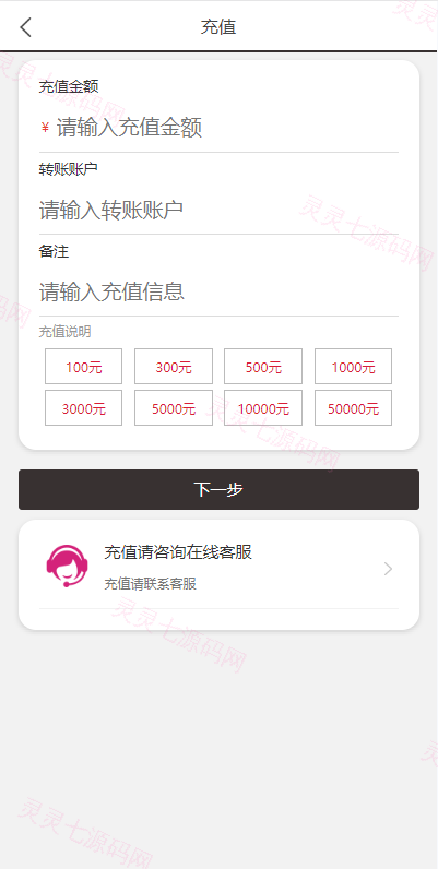 运营版抖音热门竞猜系统/竞猜下注/开奖预设/热门数据竞猜 - 8