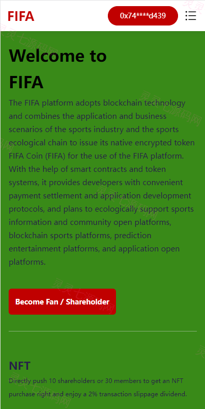 双语言世界杯dapp区块链理财/足球球星NFT购买/nft藏品投资 - 2