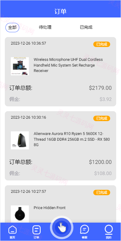 海外多语言抢单刷单系统/卡单抢单/订单自动匹配系统 - 6