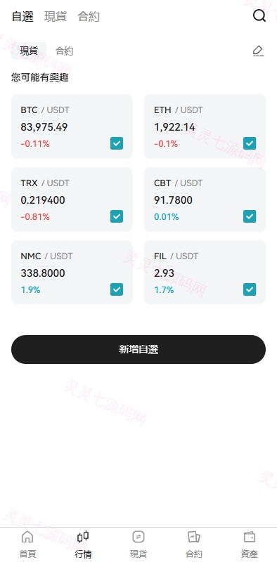 多语言交易所系统/期货/外汇合约交易/质押生息/盲盒 - 3
