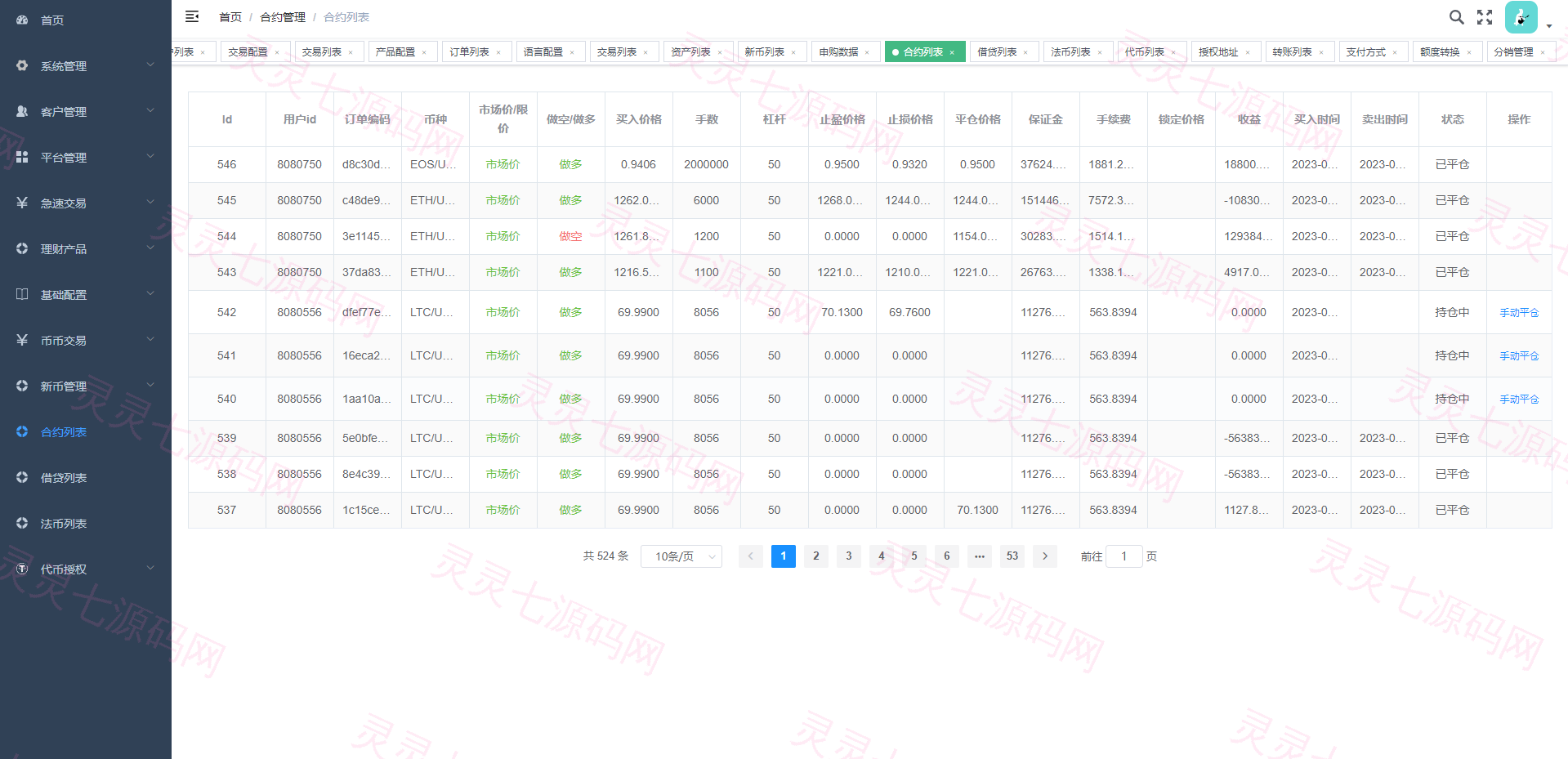 全新多语言交易所/币币杠杆合约交易/质押挖矿/otc借贷/区块链交易所 - 22