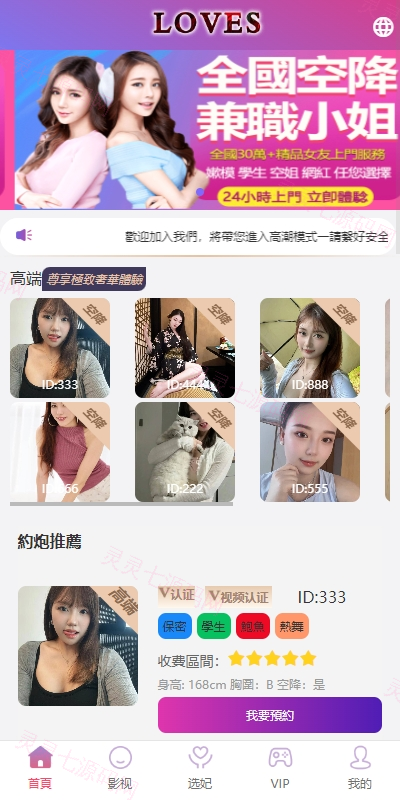 多语言空降刷单系统/抢单刷单源码/海外空降抢单 - 3