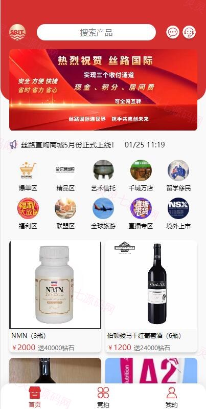 uinapp版竞拍系统/全新开发竞拍转拍系统 - 2