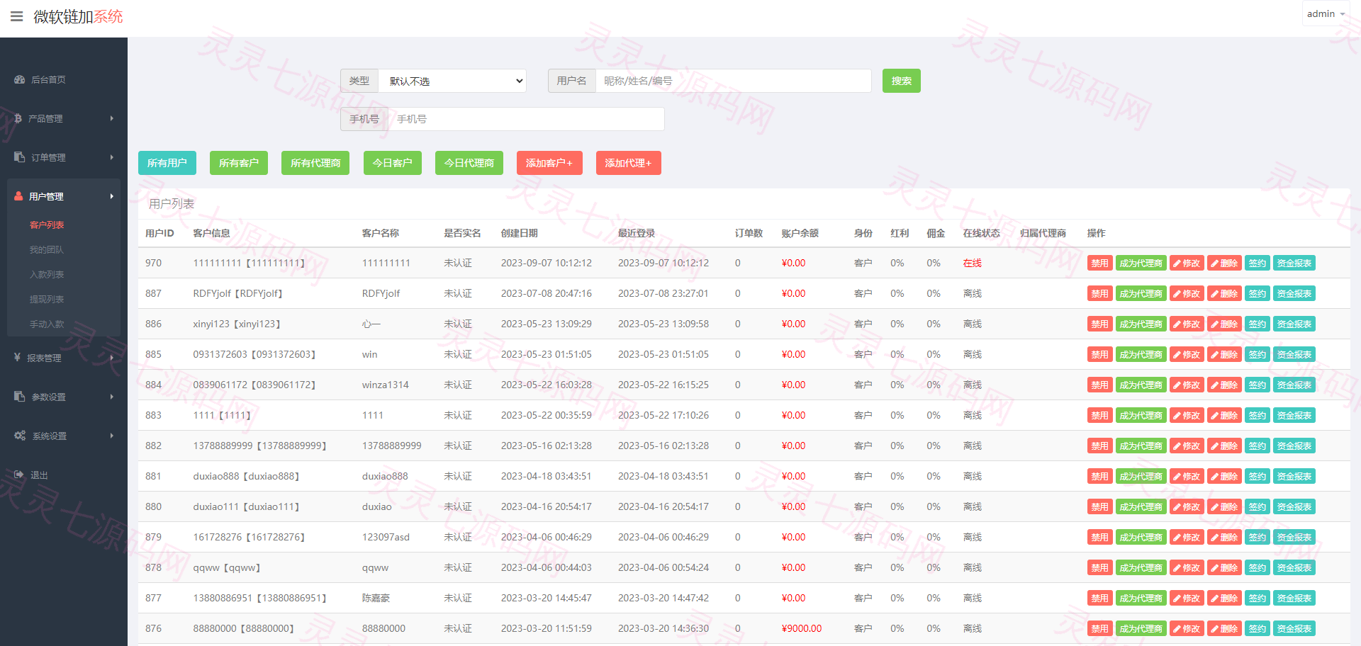 泰语微盘系统/虚拟币微交易系统/伪交易所系统 - 13