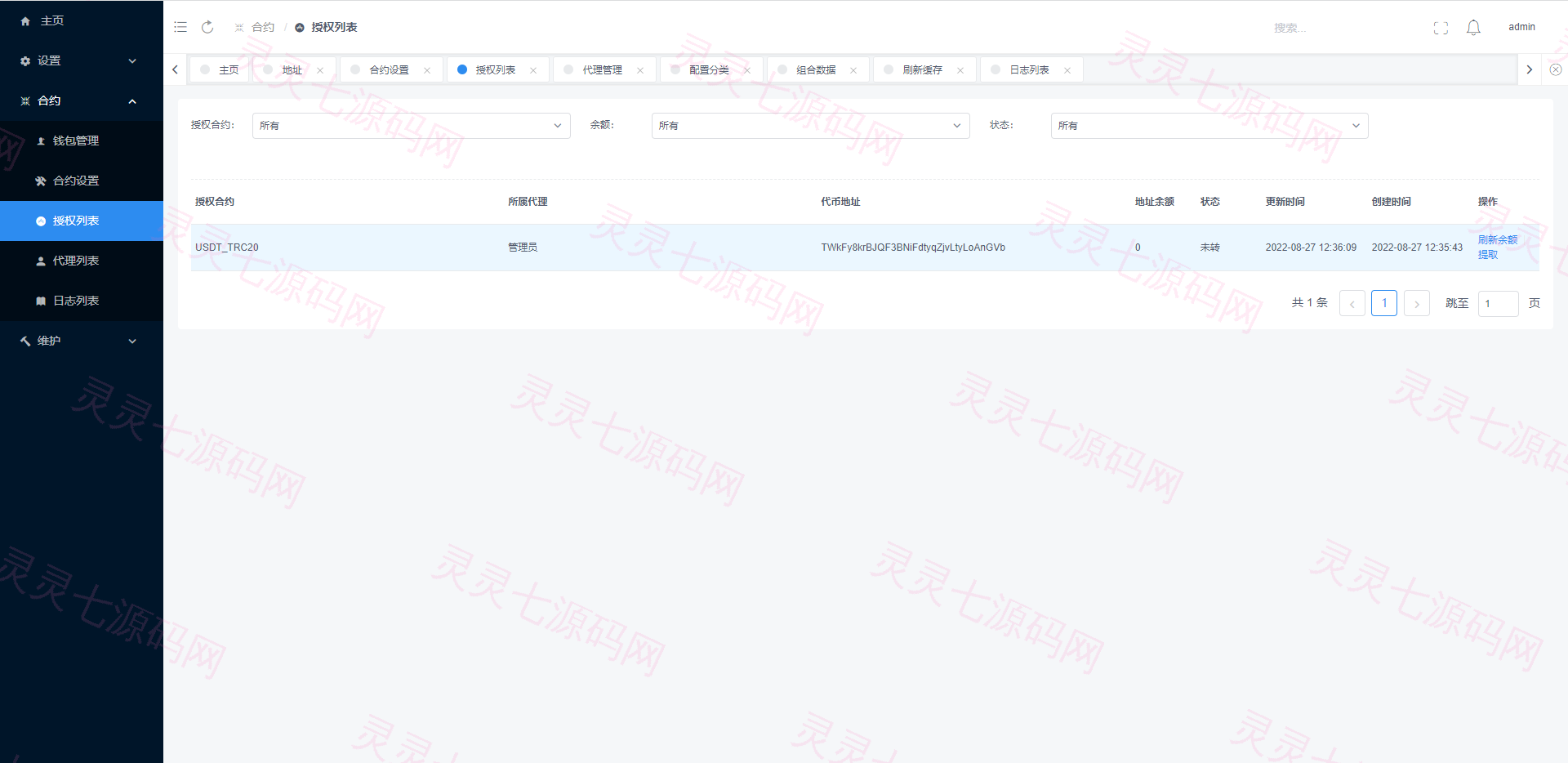 usdt授权秒U系统/usdt盗U源码/带VUE源码/视频教程 - 13