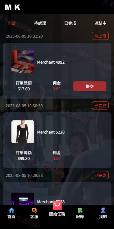 新版海外抢单刷单系统/多语言刷单/卡单连单 - 6