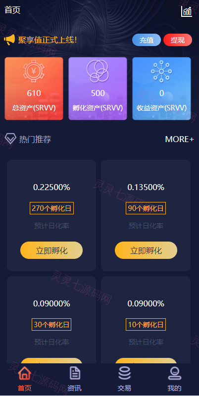 区块链理财/虚拟币养成/算力节点可调节 - 2
