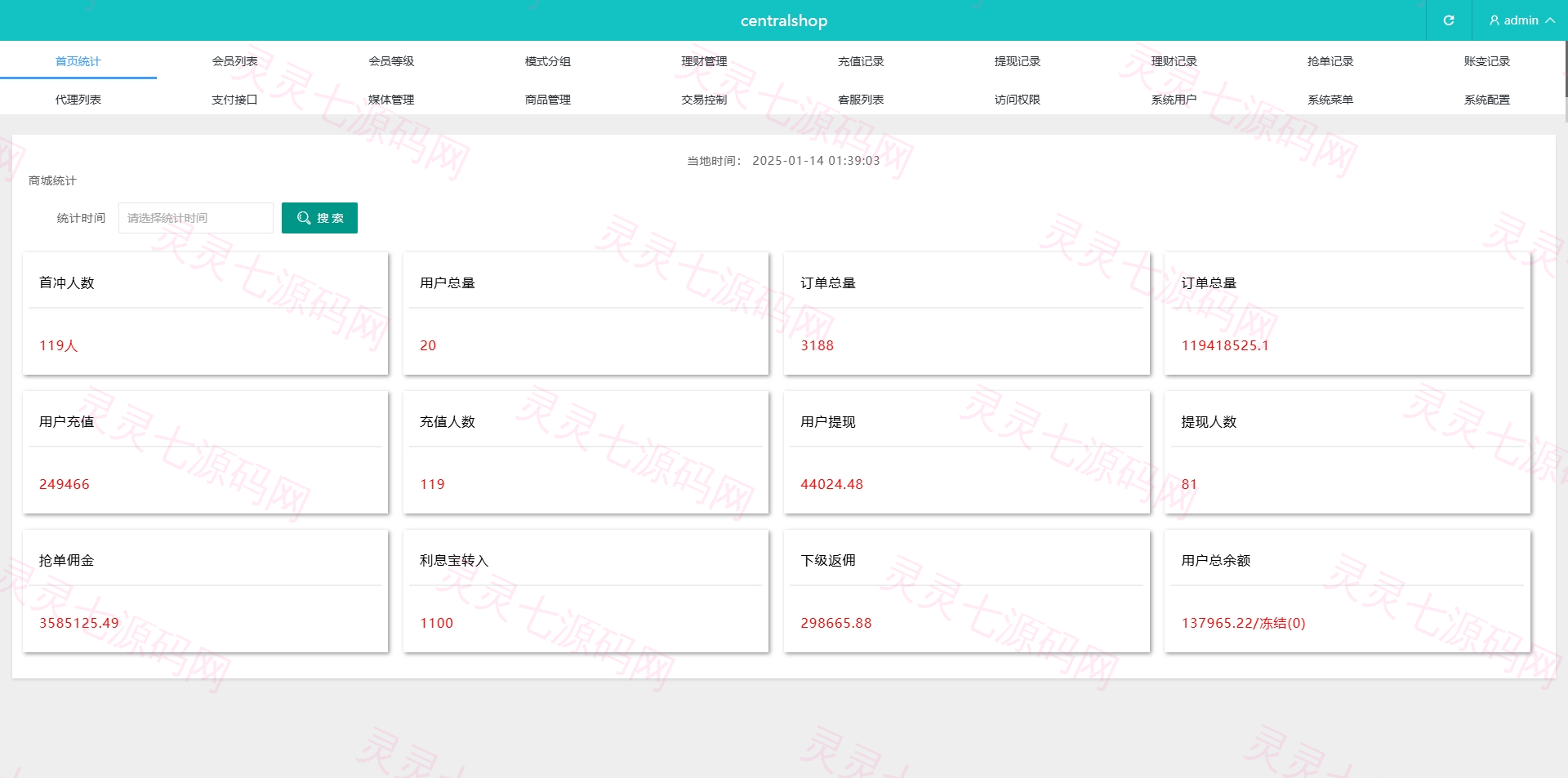 海外tiktok抢单刷单系统/前端uniapp/多语言刷单打针 - 11