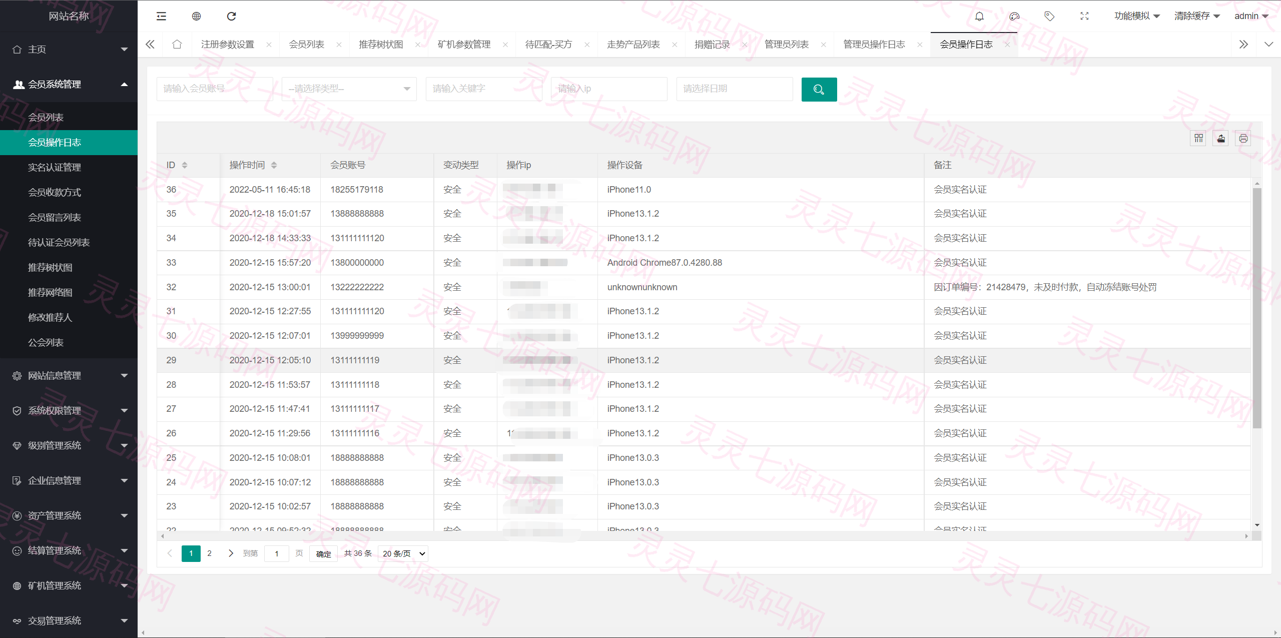 全新uniapp区块矿机/投资理财/交易大厅/云算力矿机 - 10