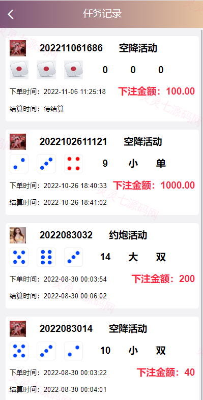 前端vue版空降约炮同城任务源码/空降任务系统cai/带控完美运营 - 4
