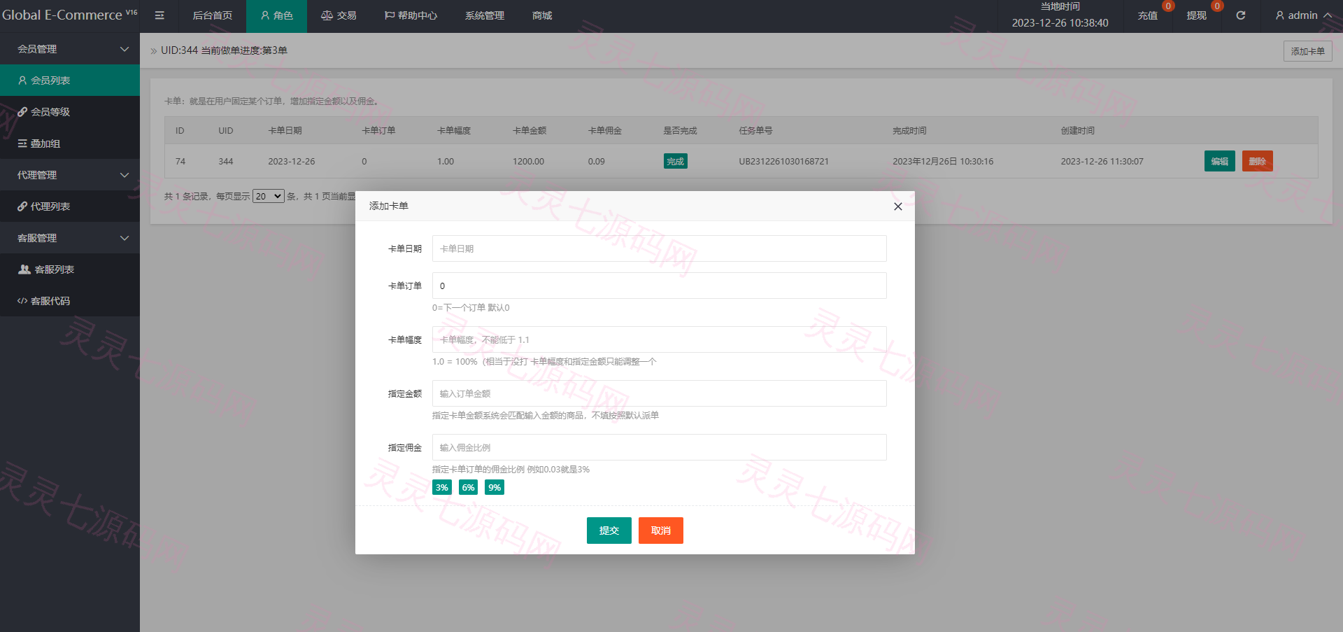 海外多语言抢单刷单系统/卡单抢单/订单自动匹配系统 - 12