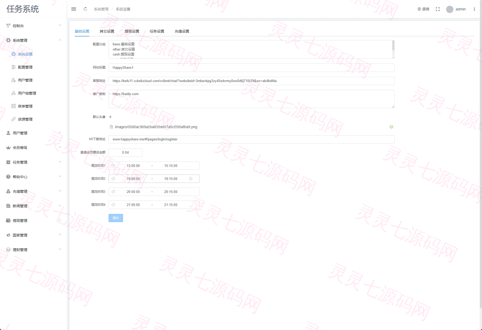 VIP任务理财系统/增流投资理财/任务系统/前端uniapp - 10