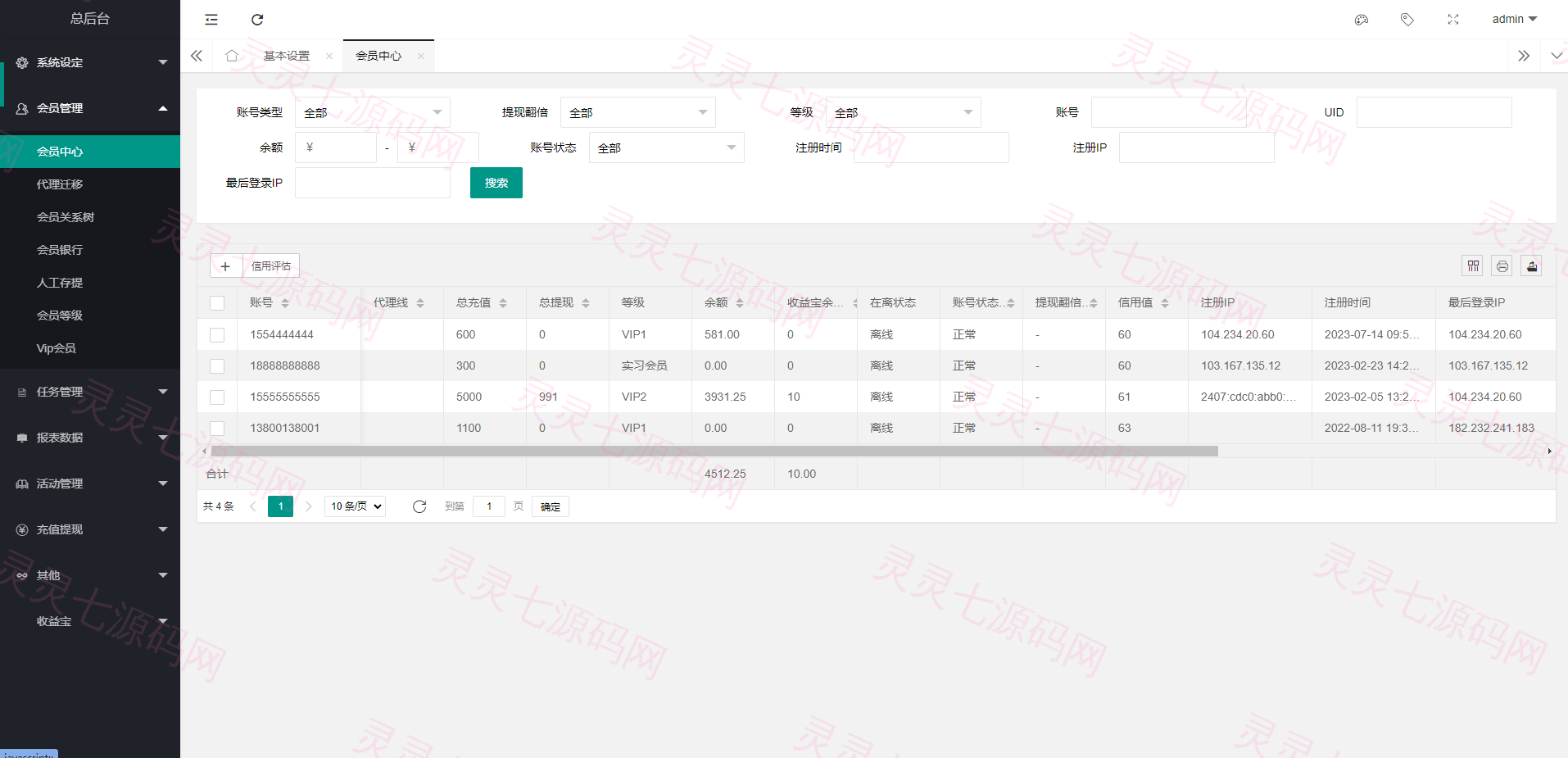 海外多语言电影任务系统/电影投资刷单源码 - 20