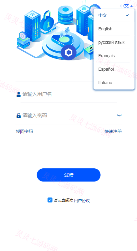 新版微交易微盘系统/外汇期货贵金属虚拟币微盘源码 - 1