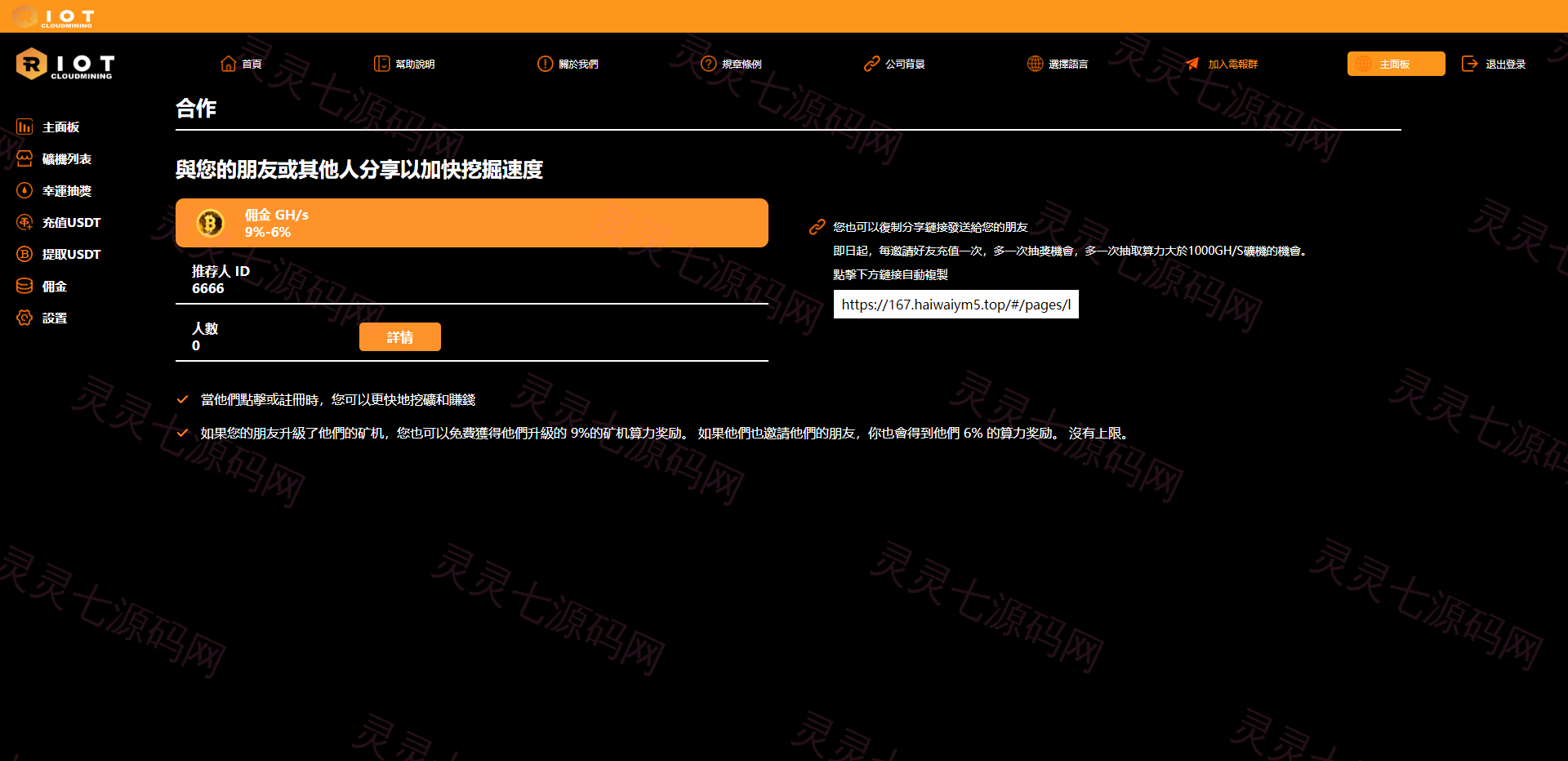 海外定制版矿机投资系统/算力矿机质押投资/前端uinapp - 8