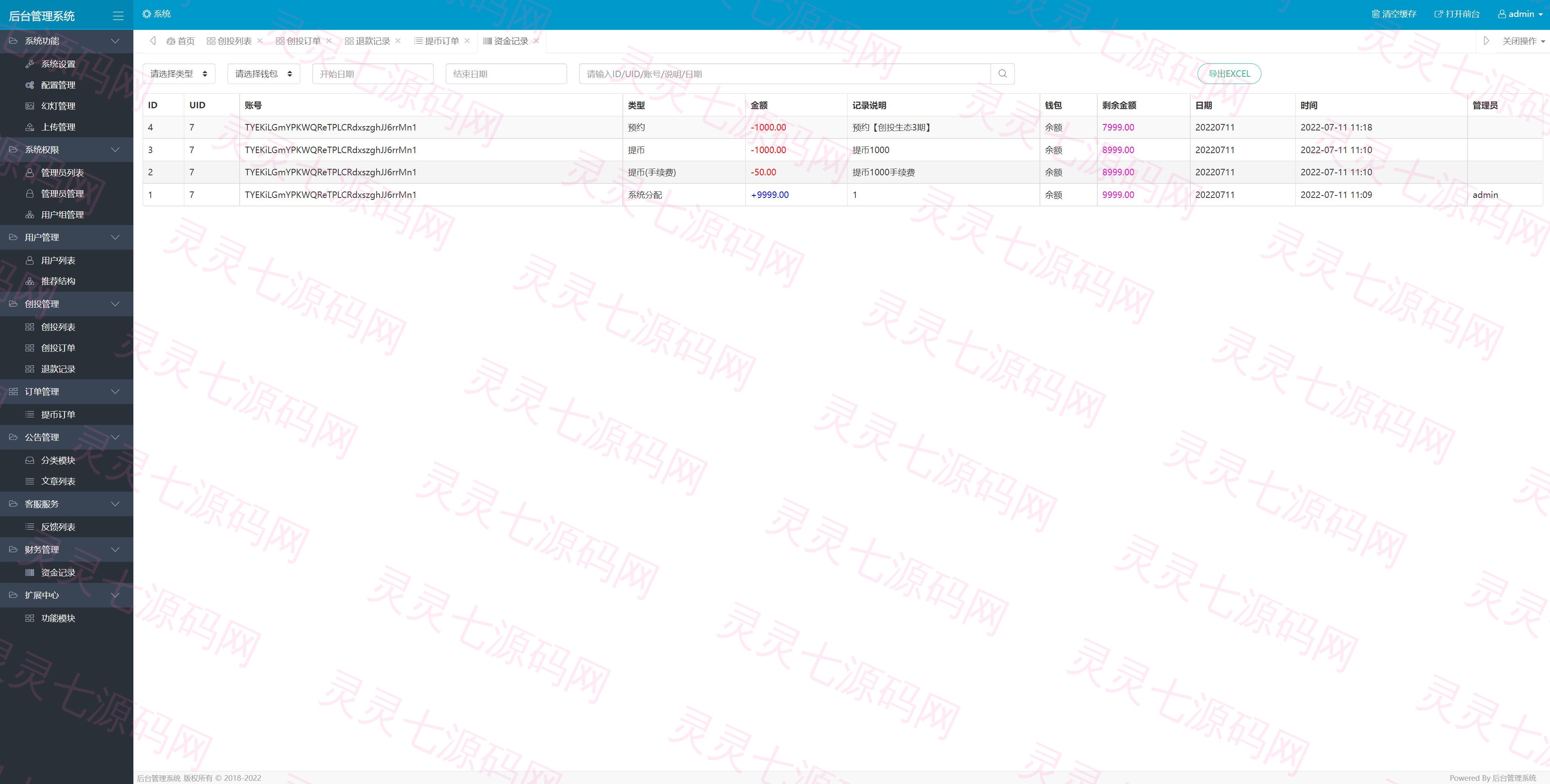 usdt众筹系统/区块链投资分红系统/usdt投资理财系统 - 14