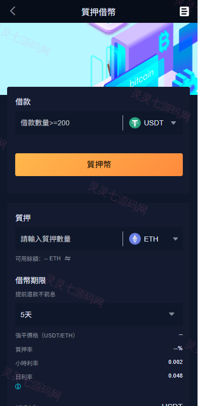 多语言交易所系统/永续合约交割合约/K线控制/C2C/借币 - 15